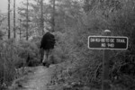 Free Picture of Man Walking on Da-Ku-Be-Te-De Trail